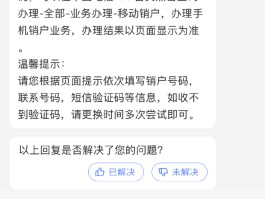 怎么办虚拟电话卡号码注销了