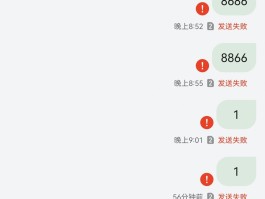 小米手机验证码短信收不到