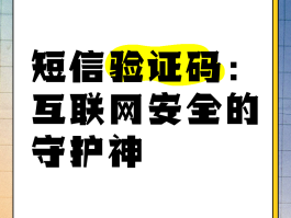 2020年验证码接收平台官网