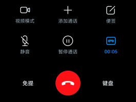 怎样网络打电话给对方手机号