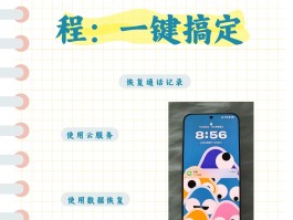 对方无法拉黑的网络电话怎么恢复