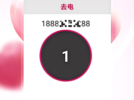 包含网络电话软件免费版下载安卓苹果版手机的词条