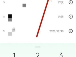 苹果手机如何加密通话记录到新手机