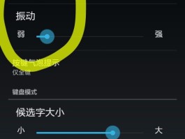 小米手机怎么关闭短信铃声