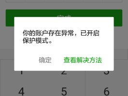 加密通话怎么解除密码忘了呢微信