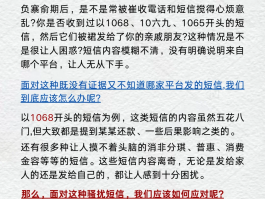 手机号码短信接收慢怎么办