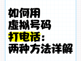 关于怎么用网络打电话给对方手机上网呢的信息