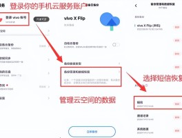 oppo短信删掉了怎么恢复