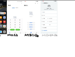 请问怎样用虚拟电话给别人打电话号码显示