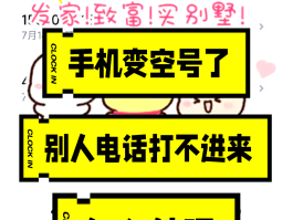虚拟电话的短信怎么取消不了呢