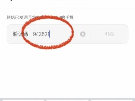 短信验证码什么写的啊