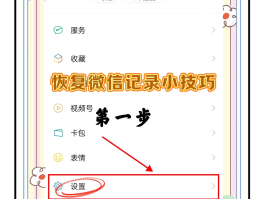 短信删除后怎么能找回呢