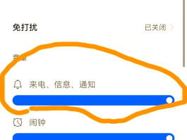 如何开启短信铃声