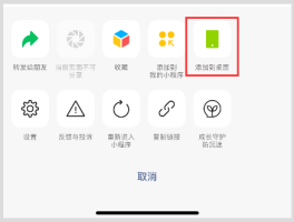 苹果短信图标怎么恢复到桌面手机上去