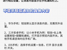 设置里面短信通知栏打不开