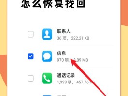 华为手机短信被删除了,有办法恢复吗怎么办