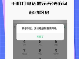 如何免费打网络电话手机号码显示