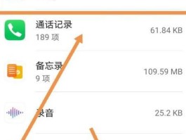 免费短信恢复工具下载安卓版