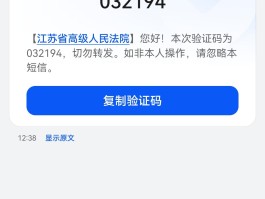 个人网站短信验证码怎么查看