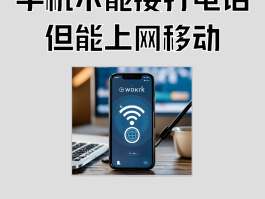 如何用网络打电话不被发现手机号码的软件下载的简单介绍