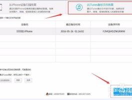 小米手机删除了的短信怎么恢复