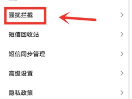 小米手机短信通知关闭打不开怎么办