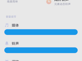 小米手机删除短信声音怎么去掉