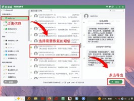 短信删除是否可以恢复