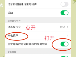 怎么打开短信提醒声音设置功能