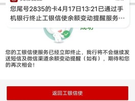 手机上怎么开短信提醒