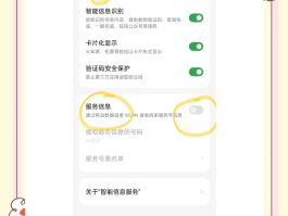 设置短信在哪里找到