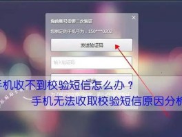 我手机收不到验证码怎么办呢华为荣耀